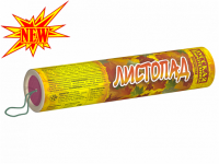 Листопад Хлопушки купить #REGION_NAME_DECLINE_PP# | #REGION_TAG_VSTAVKA_TAYT#