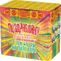 Поздравляю! Батарея салютов купить #REGION_NAME_DECLINE_PP# | #REGION_TAG_VSTAVKA_TAYT#