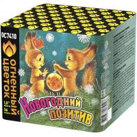 Новогодний позитив Салют купить #REGION_NAME_DECLINE_PP# | #REGION_TAG_VSTAVKA_TAYT#