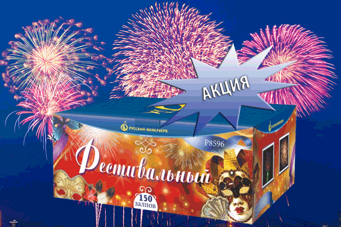 Фейерверки купить оптом специальное предложение - Сосновый Бор Псковская обл. | sosnovyjborpskovskaya.salutsklad.ru