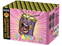 По барабану Батарея салютов купить #REGION_NAME_DECLINE_PP# | #REGION_TAG_VSTAVKA_TAYT#