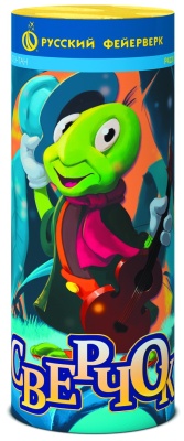 Сверчок Пиротехнический фонтан купить в Сосновом Боре Псковской области | sosnovyjborpskovskaya.salutsklad.ru