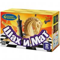 Шах и мат Салют купить в Сосновом Боре Псковской области | sosnovyjborpskovskaya.salutsklad.ru