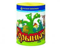 Горыныч Фонтан фейерверк купить в Сосновом Боре Псковской области | sosnovyjborpskovskaya.salutsklad.ru