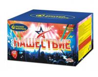 Нашествие 132 Комбинированный Фейерверк купить в Сосновом Боре Псковской области | sosnovyjborpskovskaya.salutsklad.ru