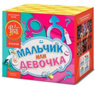 Мальчик или девочка М Фейерверк купить в Сосновом Боре Псковской области | sosnovyjborpskovskaya.salutsklad.ru