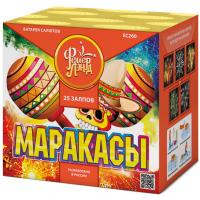 Маракасы Фейерверк купить в Сосновом Боре Псковской области | sosnovyjborpskovskaya.salutsklad.ru