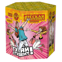 Гуляй студент! Батарея салютов купить в Сосновом Боре Псковской области | sosnovyjborpskovskaya.salutsklad.ru