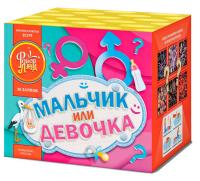 Мальчик или девочка Д Салют купить в Сосновом Боре Псковской области | sosnovyjborpskovskaya.salutsklad.ru