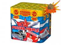 Россия, вперед! Батарея салютов купить в Сосновом Боре Псковской области | sosnovyjborpskovskaya.salutsklad.ru