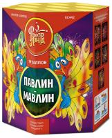 Павлин-мавлин Батарея салютов купить в Сосновом Боре Псковской области | sosnovyjborpskovskaya.salutsklad.ru