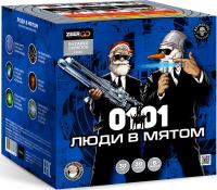 Люди в мятом Батарея салютов купить в Сосновом Боре Псковской области | sosnovyjborpskovskaya.salutsklad.ru