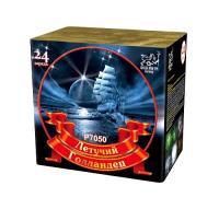 Летучий голландец Салют купить в Сосновом Боре Псковской области | sosnovyjborpskovskaya.salutsklad.ru