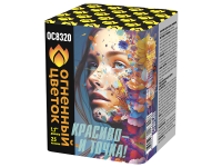 Красиво - и точка Батарея салютов купить в Сосновом Боре Псковской области | sosnovyjborpskovskaya.salutsklad.ru