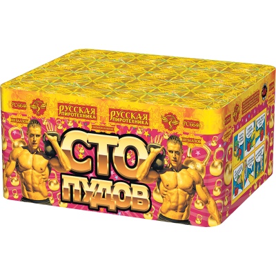 Сто пудов Фейерверк купить в Сосновом Боре Псковской области | sosnovyjborpskovskaya.salutsklad.ru