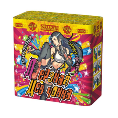 Дерзкая девчонка Фонтан фейерверк купить в Сосновом Боре Псковской области | sosnovyjborpskovskaya.salutsklad.ru