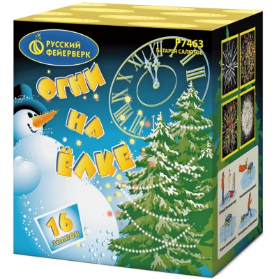 Огни на елке Салют купить в Сосновом Боре Псковской области | sosnovyjborpskovskaya.salutsklad.ru