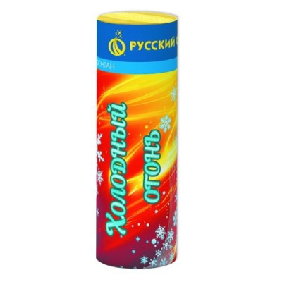 Холодный огонь Пиротехнический фонтан купить в Сосновом Боре Псковской области | sosnovyjborpskovskaya.salutsklad.ru