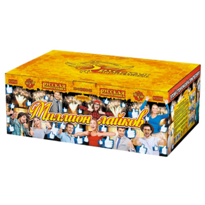 Миллион лайков Батарея салютов купить в Сосновом Боре Псковской области | sosnovyjborpskovskaya.salutsklad.ru