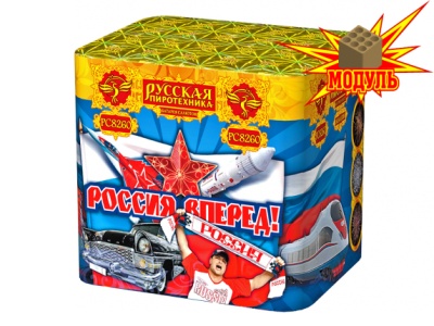 Россия, вперед! Батарея салютов купить в Сосновом Боре Псковской области | sosnovyjborpskovskaya.salutsklad.ru
