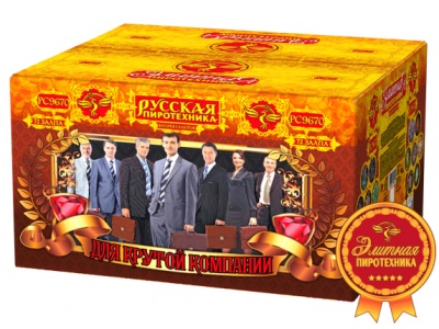 Для крутой компании Фейерверк купить в Сосновом Боре Псковской области | sosnovyjborpskovskaya.salutsklad.ru