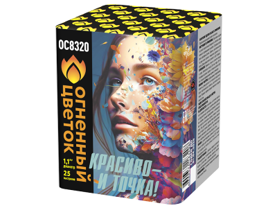 Красиво - и точка Батарея салютов купить в Сосновом Боре Псковской области | sosnovyjborpskovskaya.salutsklad.ru