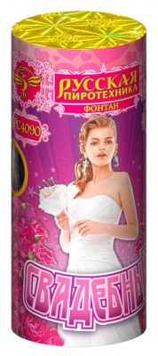 Свадебный Пиротехнический фонтан купить в Сосновом Боре Псковской области | sosnovyjborpskovskaya.salutsklad.ru