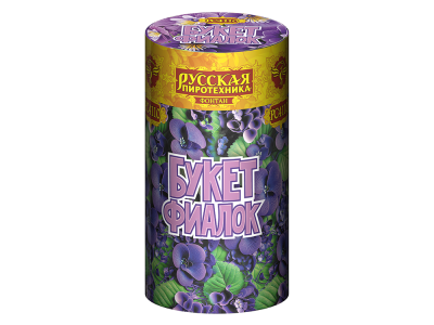 Букет фиалок Пиротехнический фонтан купить в Сосновом Боре Псковской области | sosnovyjborpskovskaya.salutsklad.ru