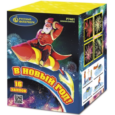 В Новый год! Салют купить в Сосновом Боре Псковской области | sosnovyjborpskovskaya.salutsklad.ru