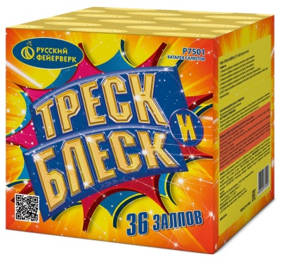 Треск и блеск Батарея салютов купить в Сосновом Боре Псковской области | sosnovyjborpskovskaya.salutsklad.ru