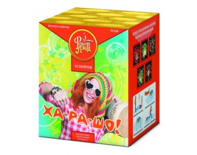 Ха-ра-шо Салют купить в Сосновом Боре Псковской области | sosnovyjborpskovskaya.salutsklad.ru