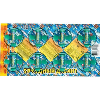 Звездный десант Летающие фейерверки купить в Сосновом Боре Псковской области | sosnovyjborpskovskaya.salutsklad.ru