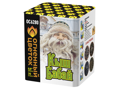 Кыш Бабай Фейерверк купить в Сосновом Боре Псковской области | sosnovyjborpskovskaya.salutsklad.ru