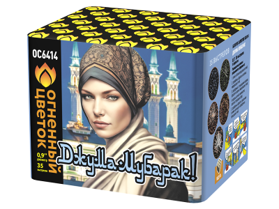 Джума Мубарак! С Благословенной пятницей! Фейерверк купить в Сосновом Боре Псковской области | sosnovyjborpskovskaya.salutsklad.ru