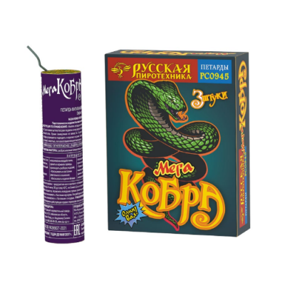 Мега Кобра Петарды купить в Сосновом Боре Псковской области | sosnovyjborpskovskaya.salutsklad.ru