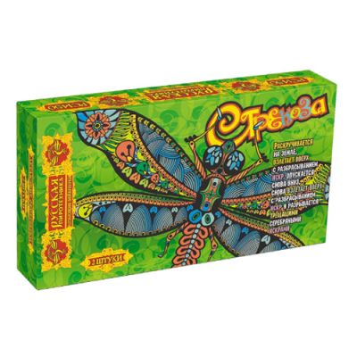 Стрекоза Фейерверки летающие купить в Сосновом Боре Псковской области | sosnovyjborpskovskaya.salutsklad.ru