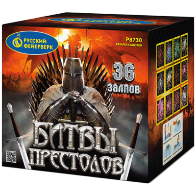 Битвы престолов Фейерверк купить в Сосновом Боре Псковской области | sosnovyjborpskovskaya.salutsklad.ru