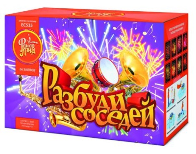 Разбуди соседей Салют купить в Сосновом Боре Псковской области | sosnovyjborpskovskaya.salutsklad.ru