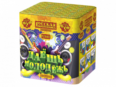 Даешь молодежь Батарея салютов купить в Сосновом Боре Псковской области | sosnovyjborpskovskaya.salutsklad.ru