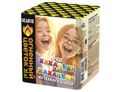 Хиханьки да Хахоньки Батарея салютов купить в Сосновом Боре Псковской области | sosnovyjborpskovskaya.salutsklad.ru