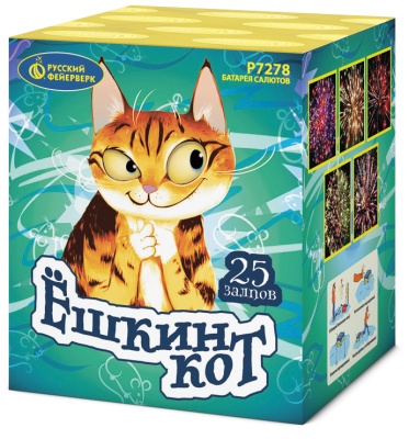 Ёшкин кот Фейерверк купить в Сосновом Боре Псковской области | sosnovyjborpskovskaya.salutsklad.ru