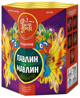 Павлин-мавлин Батарея салютов купить в Сосновом Боре Псковской области | sosnovyjborpskovskaya.salutsklad.ru