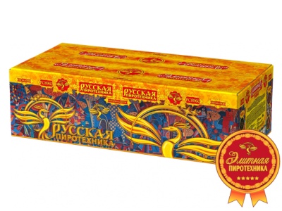 Русская пиротехника Батарея салютов купить в Сосновом Боре Псковской области | sosnovyjborpskovskaya.salutsklad.ru