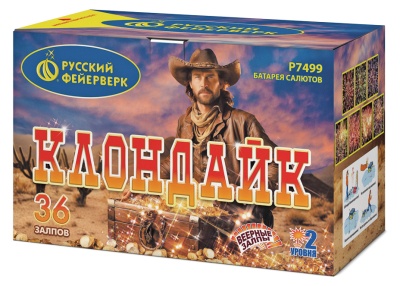 Клондайк Салют купить в Сосновом Боре Псковской области | sosnovyjborpskovskaya.salutsklad.ru