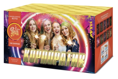 Корпоратив Салют купить в Сосновом Боре Псковской области | sosnovyjborpskovskaya.salutsklad.ru