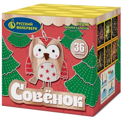 Совёнок Фейерверк купить в Сосновом Боре Псковской области | sosnovyjborpskovskaya.salutsklad.ru