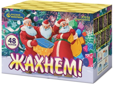 Жахнем! Фейерверк купить в Сосновом Боре Псковской области | sosnovyjborpskovskaya.salutsklad.ru