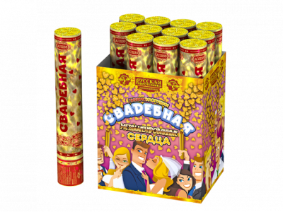 Свадебная 30-2 Пневматическая хлопушка купить в Сосновом Боре Псковской области | sosnovyjborpskovskaya.salutsklad.ru