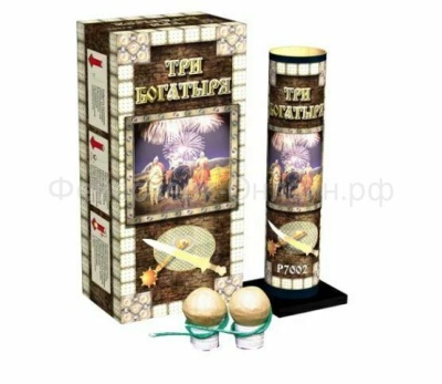 Три богатыря Фестивальные шары купить в Сосновом Боре Псковской области | sosnovyjborpskovskaya.salutsklad.ru