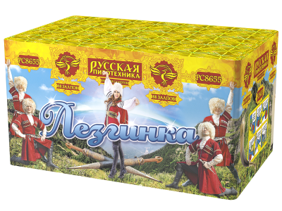 Лезгинка Фейерверк купить в Сосновом Боре Псковской области | sosnovyjborpskovskaya.salutsklad.ru